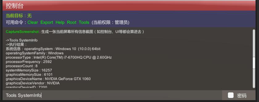 显示系统信息命令